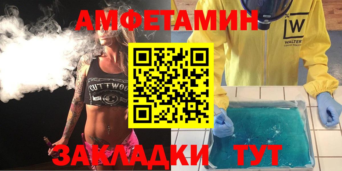 Amphetamine  Вход с VPN  Кирово-Чепецк  АМФЕТАМИН Розовый 