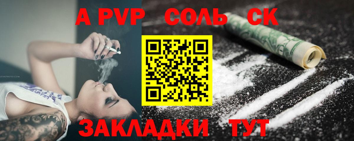 А ПВП Crystall Кирово-Чепецк