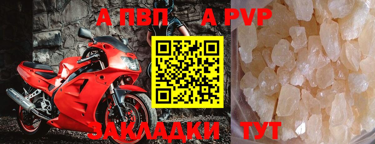 Альфа ПВП СК  A PVP мука  магазин    Вход с VPN  Кирово-Чепецк  Альфа ПВП крисы CK 