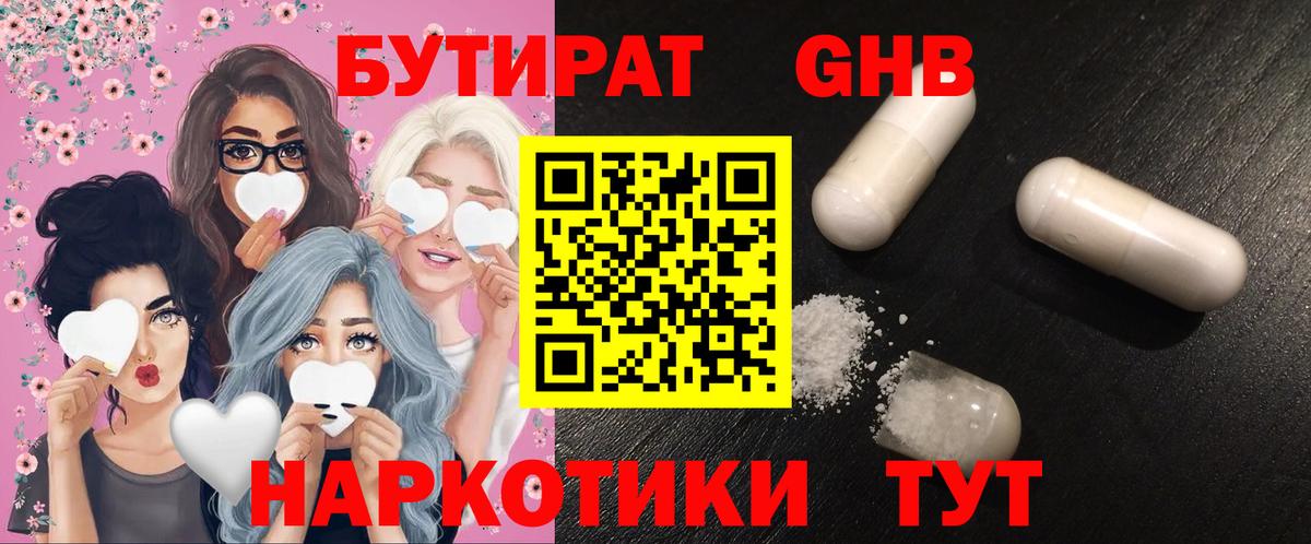 Бутират оксана Кирово-Чепецк