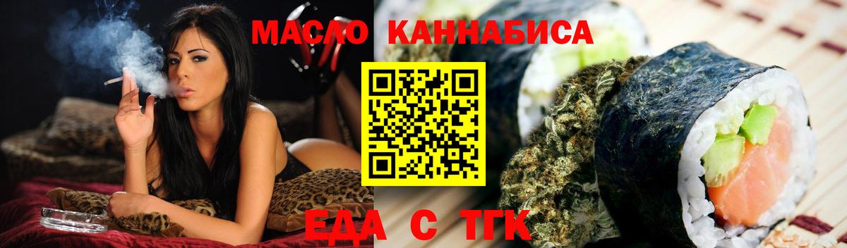 Cannafood марихуана  Вход с VPN  Кирово-Чепецк 