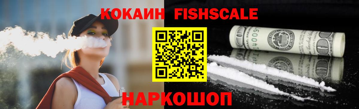 КОКАИН Эквадор Кирово-Чепецк
