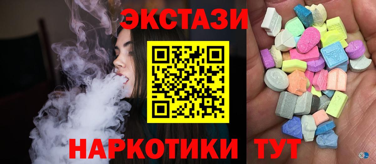 Ecstasy 99%  ЭКСТАЗИ  Кирово-Чепецк  Вход с VPN  купить  сайты  ЭКСТАЗИ mix 
