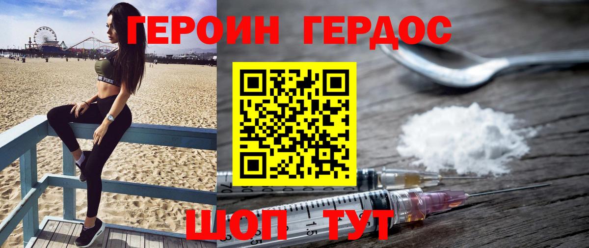 Героин гречка Кирово-Чепецк