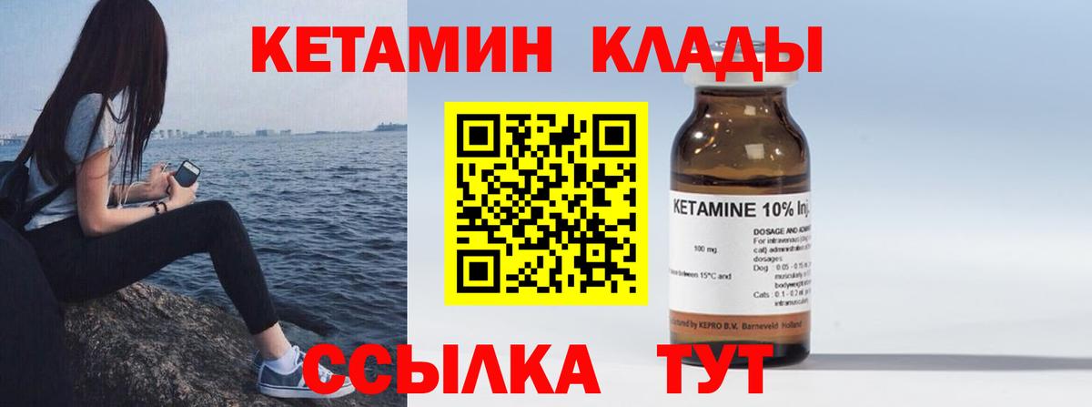Кетамин VHQ  КЕТАМИН VHQ  Кирово-Чепецк  Вход с VPN 