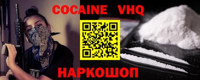 кокаин перу Кинель