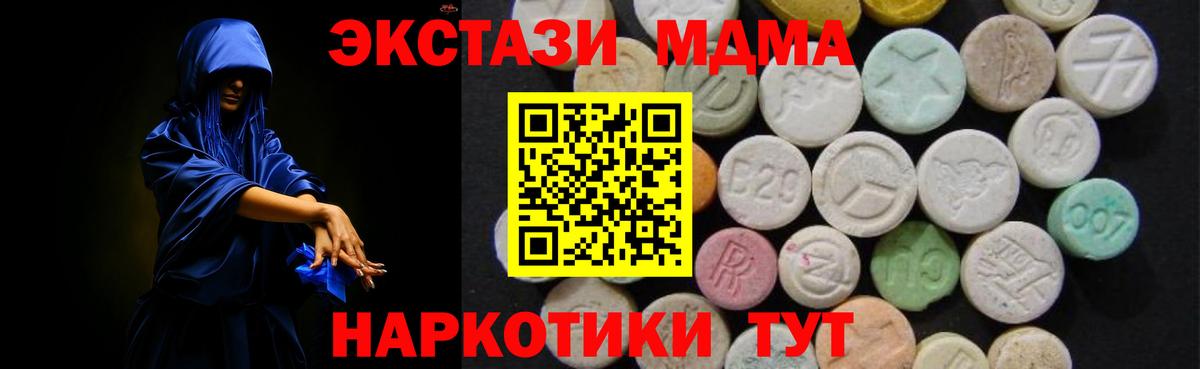 Кирово-Чепецк  MDMA  MDMA молли  Вход с VPN  МДМА VHQ 