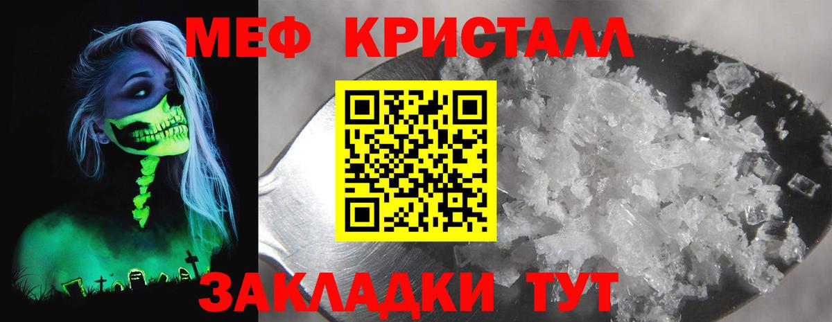 Меф mephedrone  Меф  Кирово-Чепецк  Вход с VPN  Мефедрон мука 
