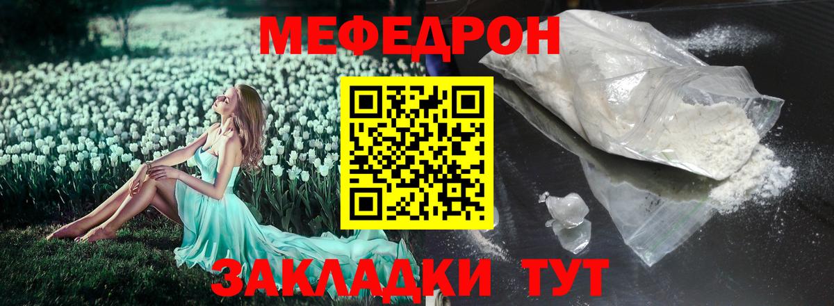 Меф мука Кирово-Чепецк