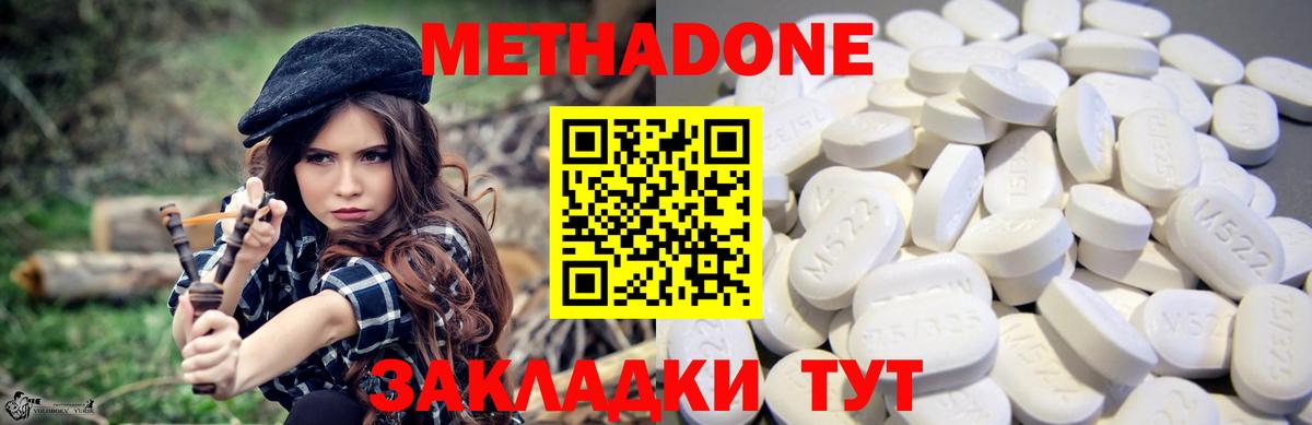 OMG tor  Метадон мёд  Метадон белоснежный  Вход с VPN  Кирово-Чепецк 