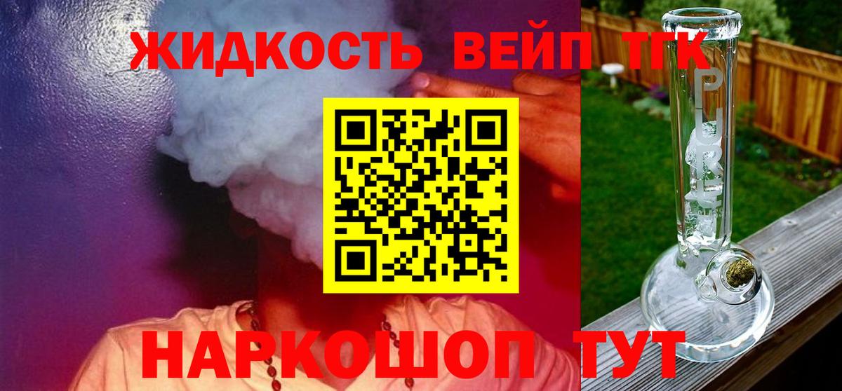 ТГК жижа  Вход с VPN  Дистиллят ТГК жижа  Кирово-Чепецк 