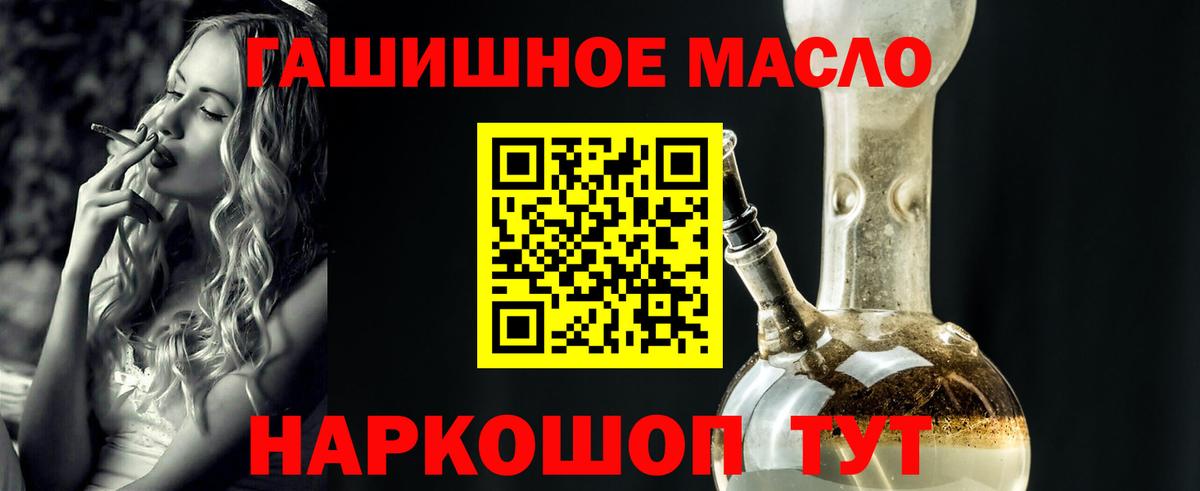 ТГК THC oil Кирово-Чепецк
